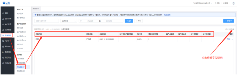 企業微信怎么設置自動發朋友圈