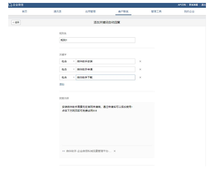 企業(yè)微信機器人