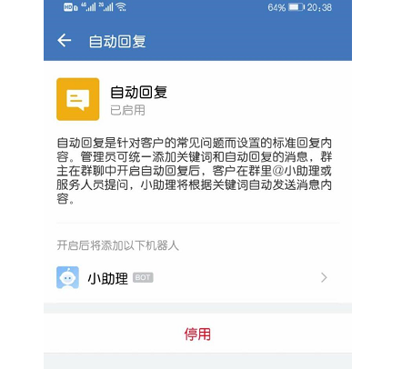 企業(yè)微信機器人