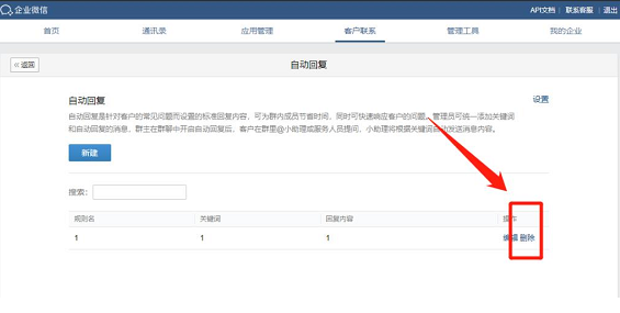 企業(yè)微信機器人